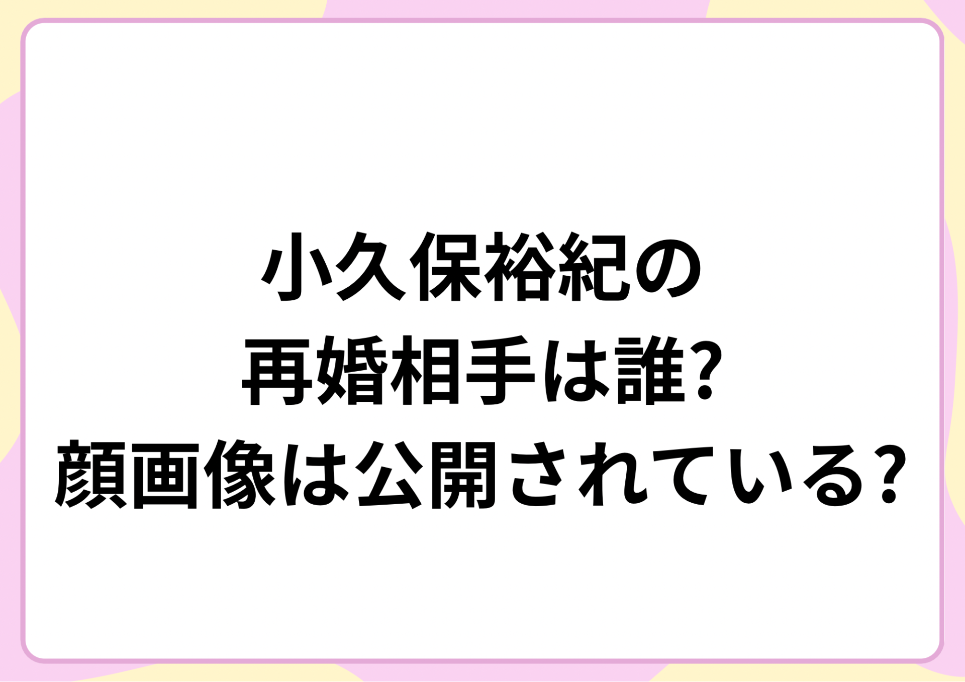 公の場での発言・インタビュー報道記録